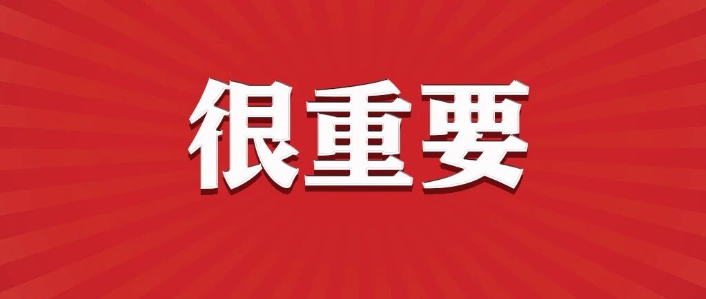 春节返乡，这份证明很重要！