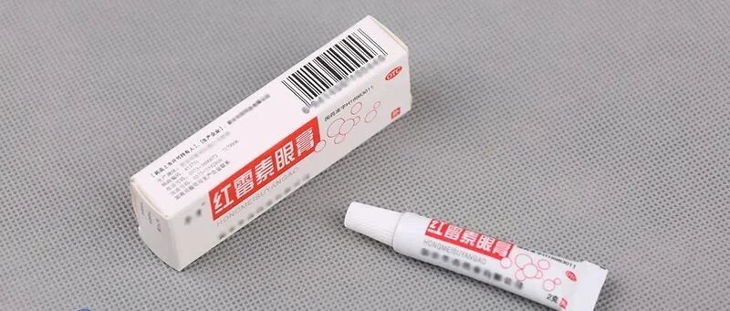 几块钱一支的红霉素眼膏，到底能治多少病？答案来了