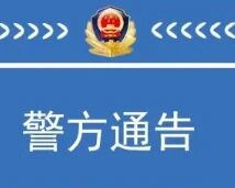 悬赏增至50万！咸阳警方通缉一对夫妻，晒出女子整容前后照