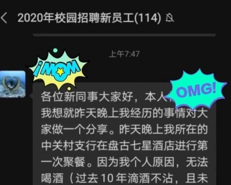 厦门国际银行回应"不喝敬酒被打耳光"：责任人停职