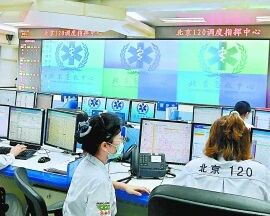 北京：急救呼叫号码将统一为120