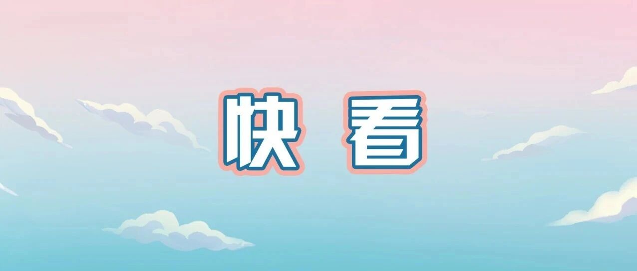 天空飘来好多字！
