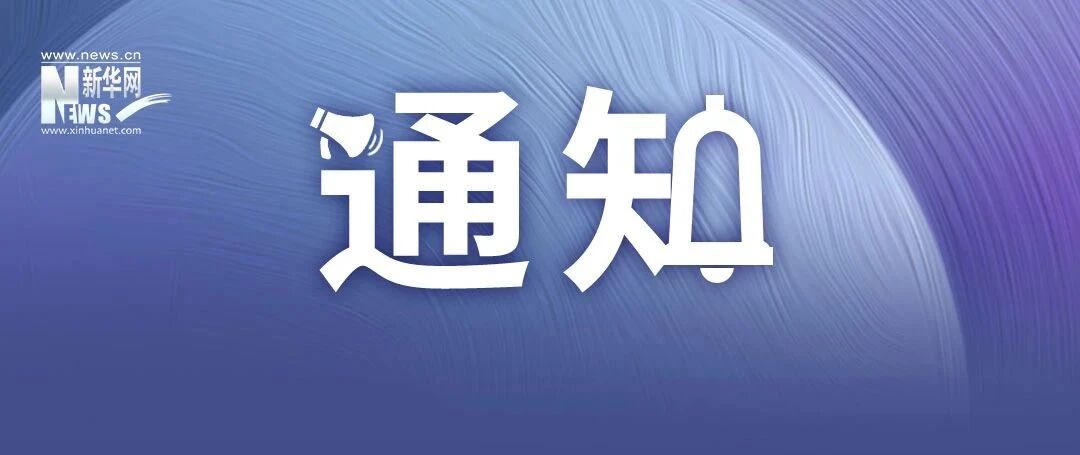 严禁公布“高考状元”、“高分考生”！
