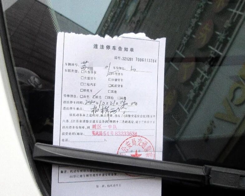 车主违章被罚心生怨恨，朋友圈辱骂交警被拘留7日