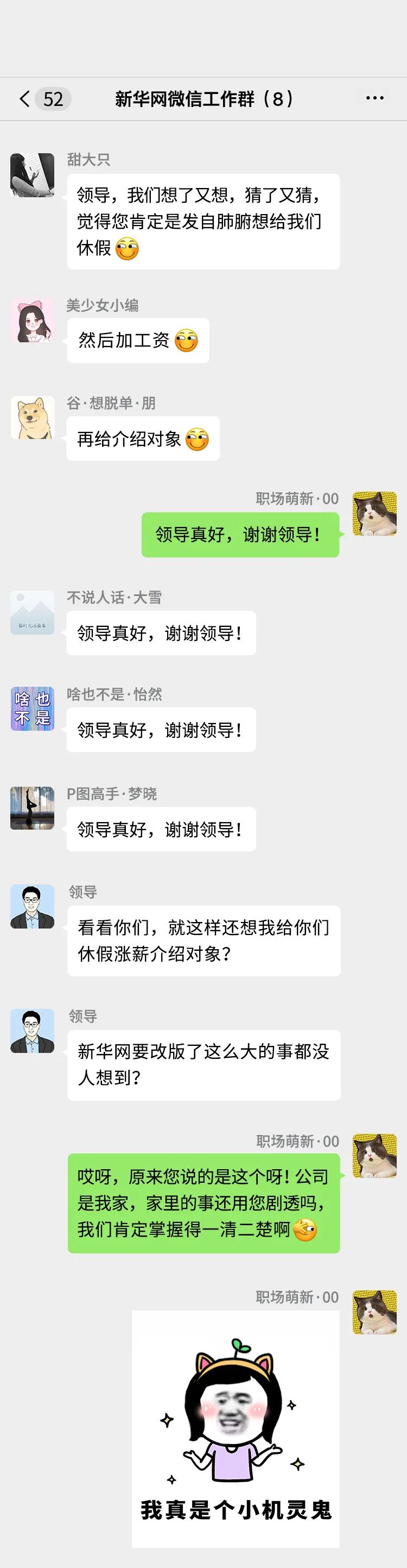 今天,领导剧透了一件大事!-微信头条网 今天,领导剧透了一件大事!