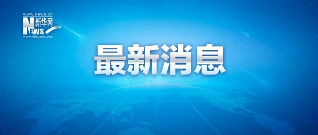 郑州通报部分村镇银行储户被赋红码问题调查问责情况-微信头条网 郑州通报部分村镇银行储户被赋红码问题调查问责情况