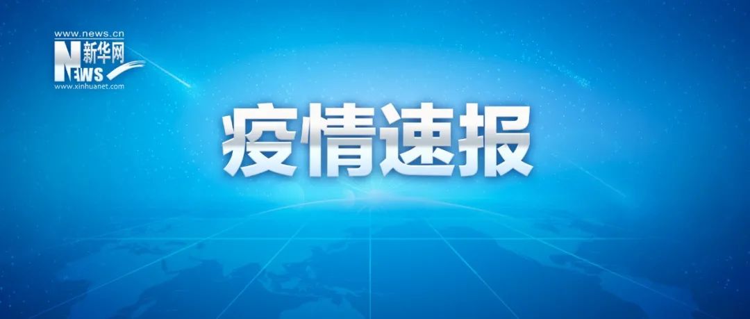 新增确诊107例,在这些地方!-微信头条网 新增确诊107例,在这些地方!