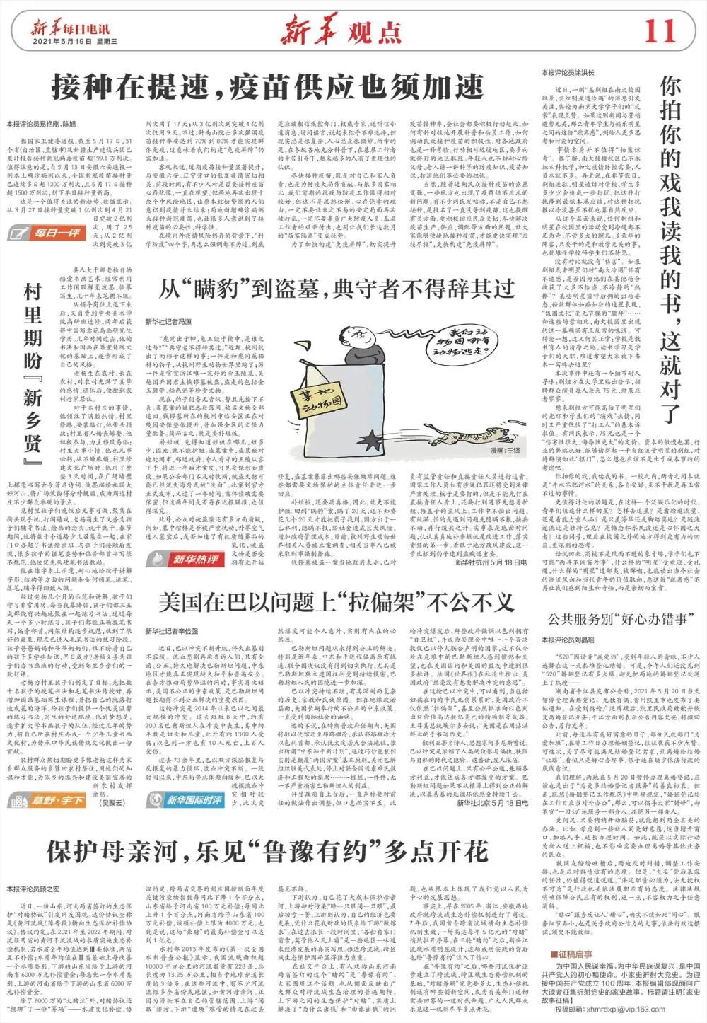 这就对了!-微信头条网 这就对了!