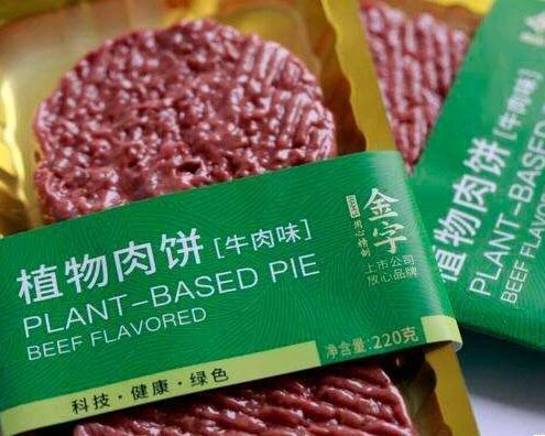 多家餐厅上线植物肉菜品 人造食材能否取悦消费者？