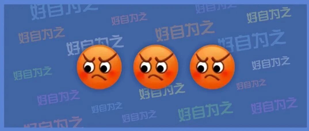 这些话，今天必须说！