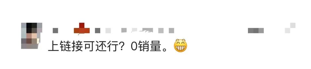 公安“直播带货”火了！网友：不敢买不敢买