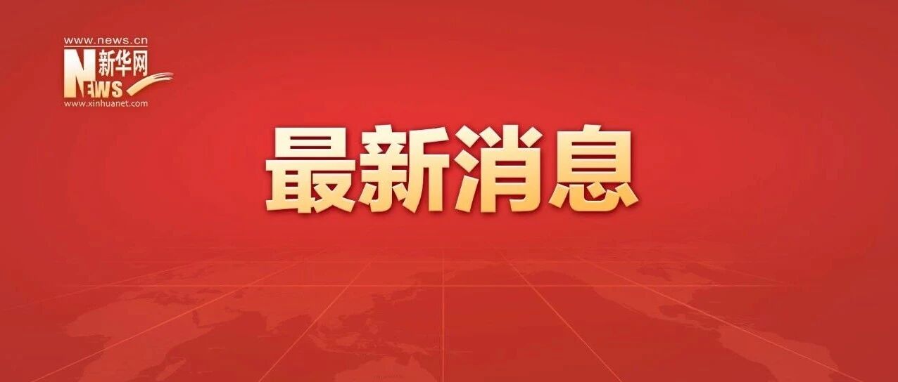 习近平出席北京冬奥会开幕式