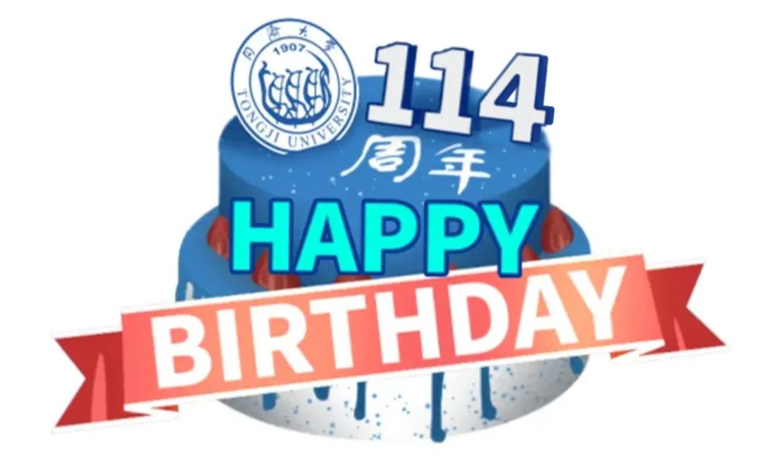 同济大学，为什么这么牛？！