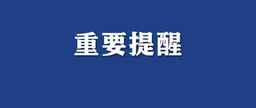 重要提示：和冬奥车辆发生事故，不要“敲车窗”！