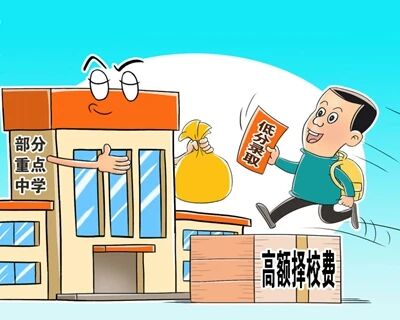 令行不止！重庆有重点中学依然收择校费 高达二三十万