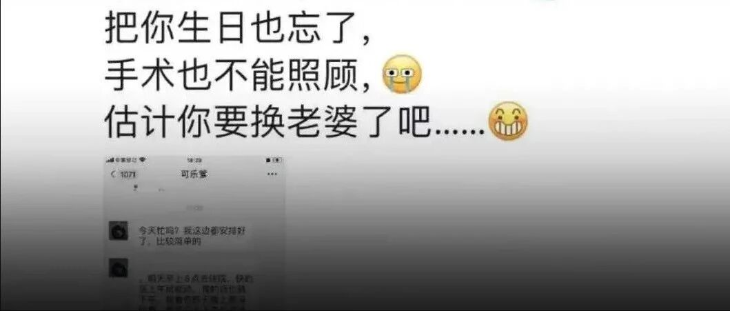 “估计你要换老婆了吧……”