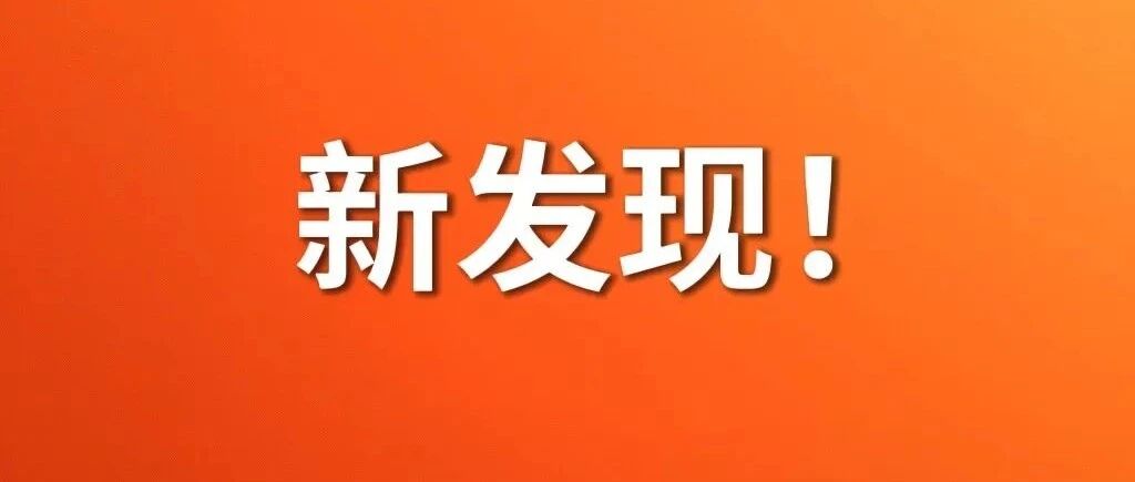 新发现！宇宙极端爆炸起源证据