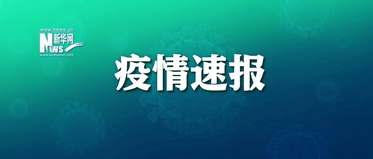 瑞丽3地调整为高风险!