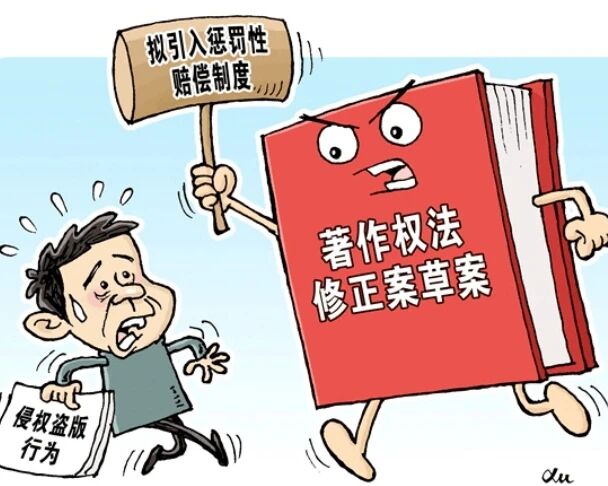 专家：《著作权法》修订为媒体和权利人维权“撑腰”