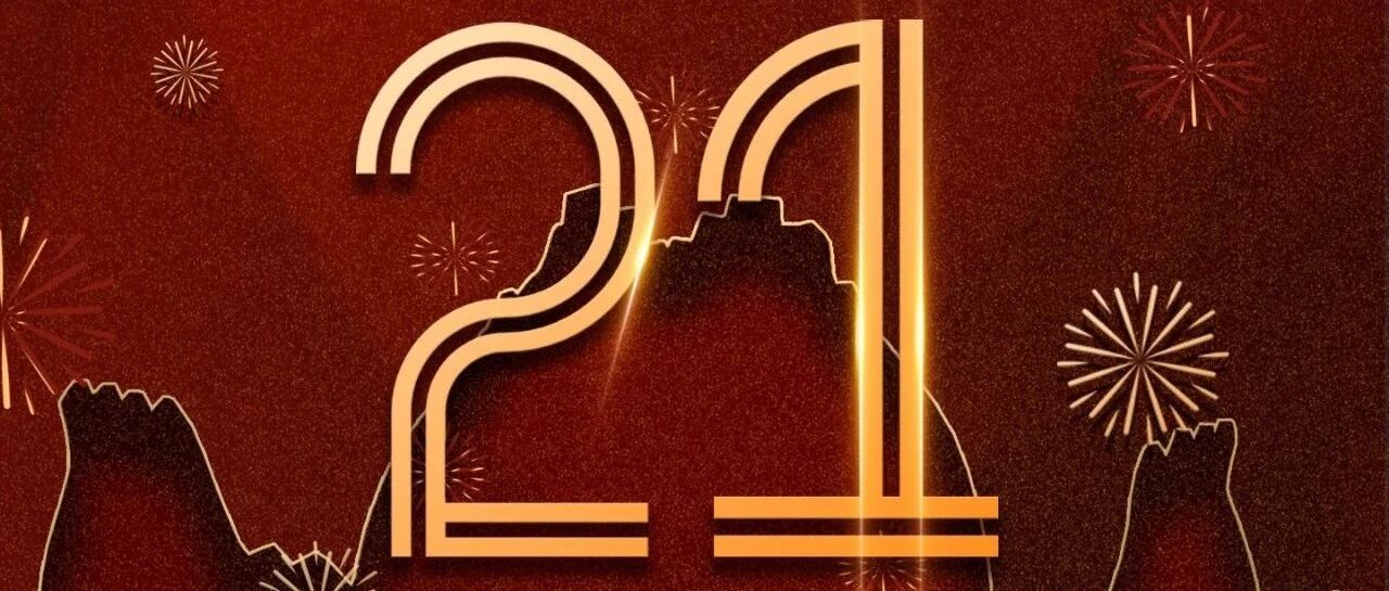 21年前，那一刻是如此激动人心！