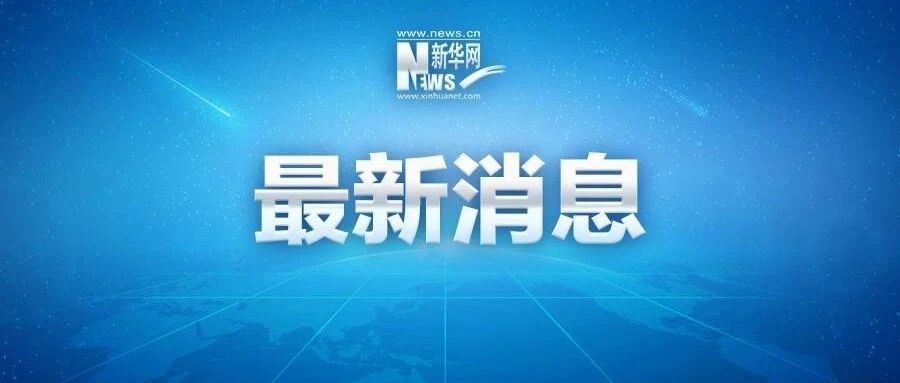 新冠病毒疫苗怎么打？到哪去打？定了！