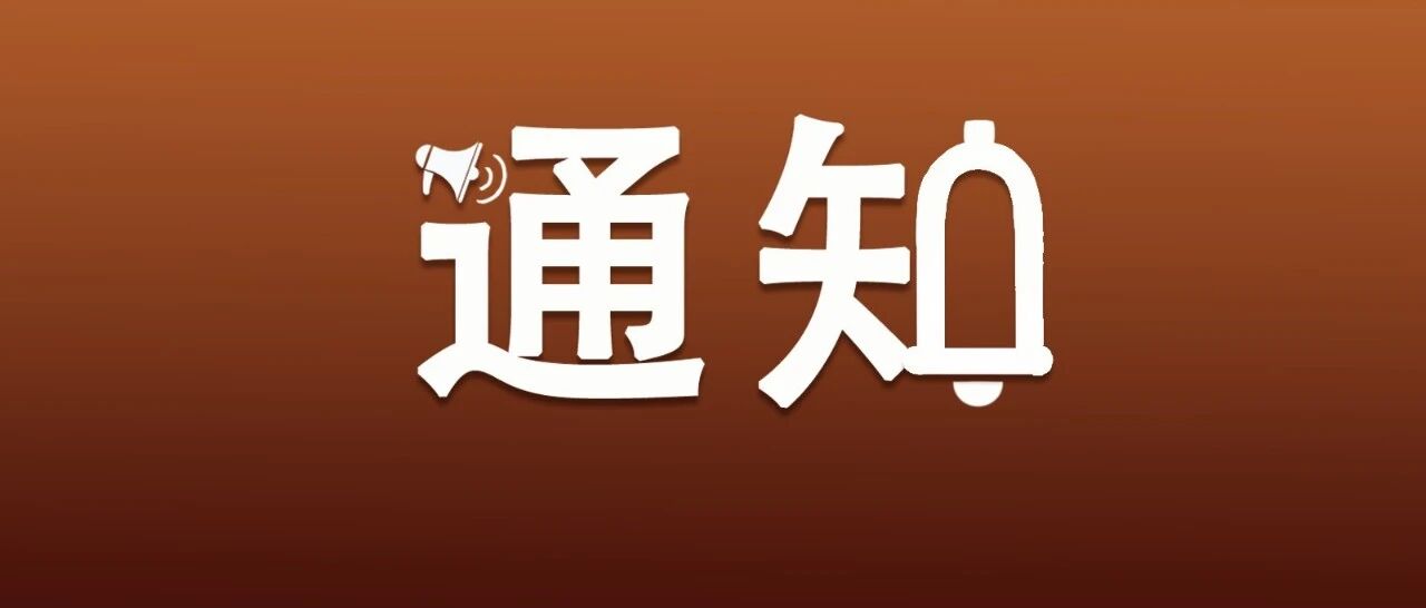 多项重要考试，推迟！