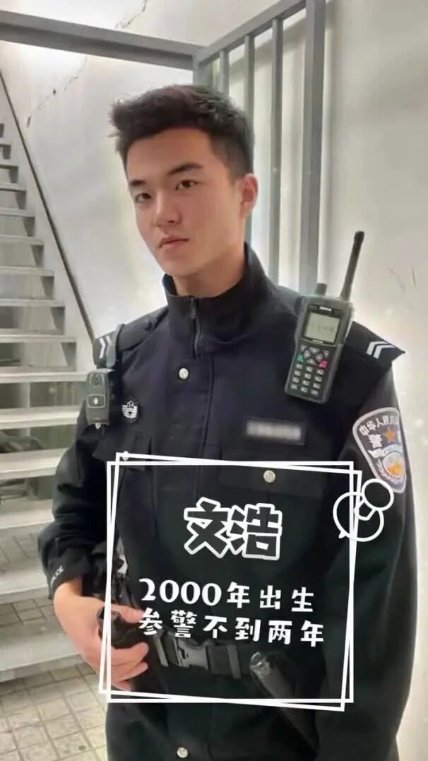 00后民警约会时加班网友却说太帅了