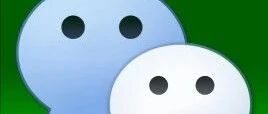 微信又变了！这次是朋友圈