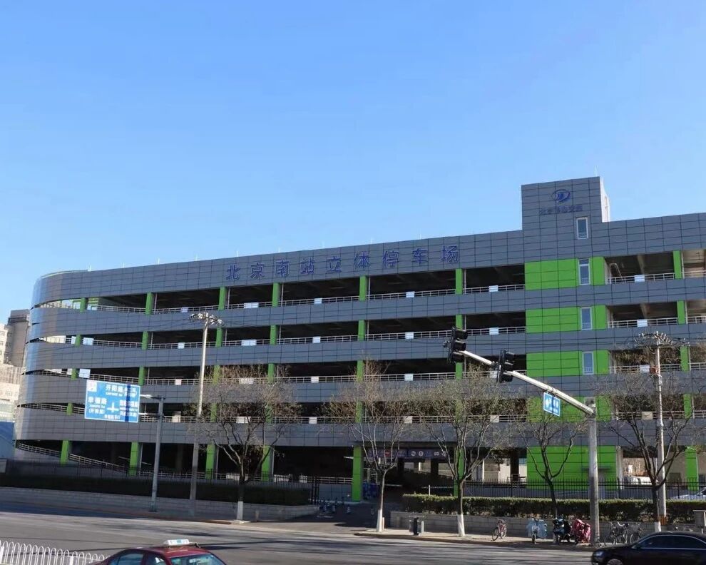 步行5分钟，400停车位！北京南站立体停车楼明天启用