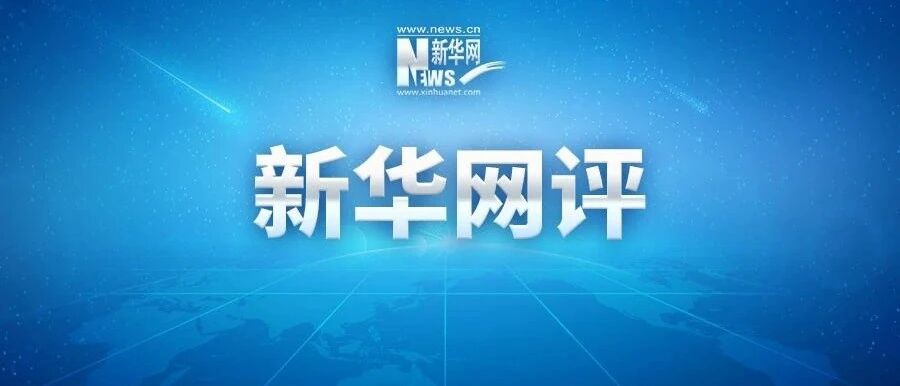 彻底断了倒卖个人信息的“毒瓜秧”