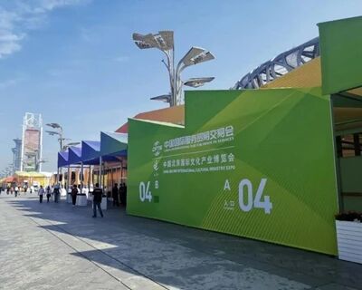 疫情以来中国第一场线下重大国际经贸活动开幕！今年服贸会怎么开？