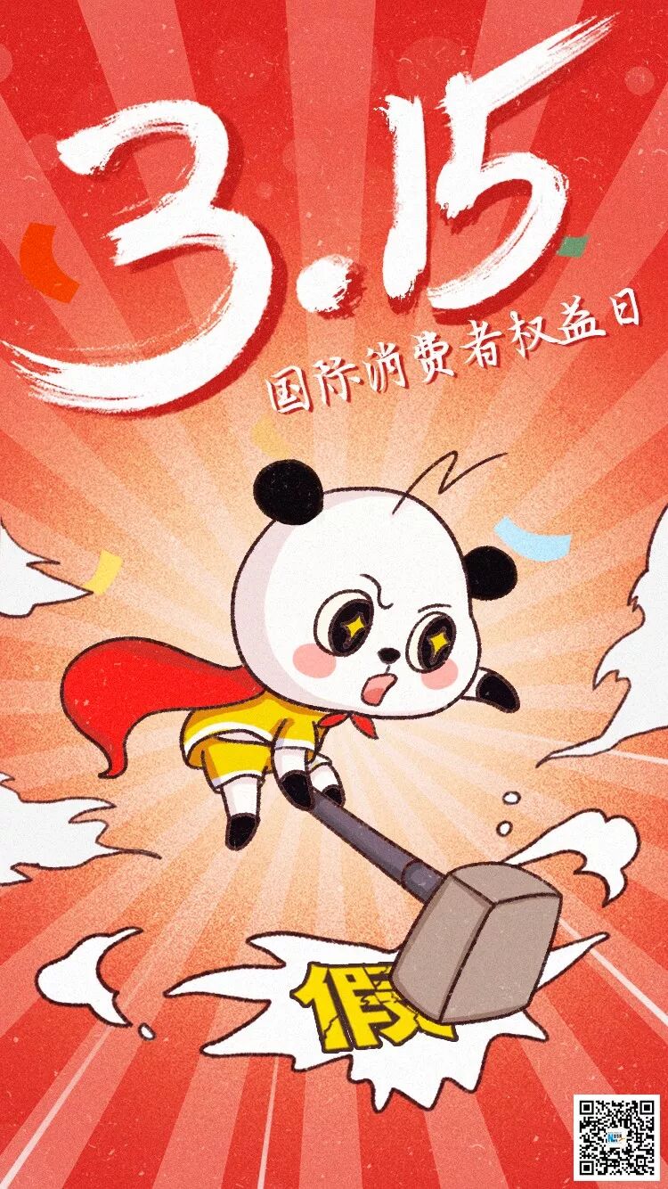 今天，我们为什么要打假？
