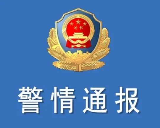 广东普宁警方：13岁嫌犯持利器将两人刺伤致死，已被抓获