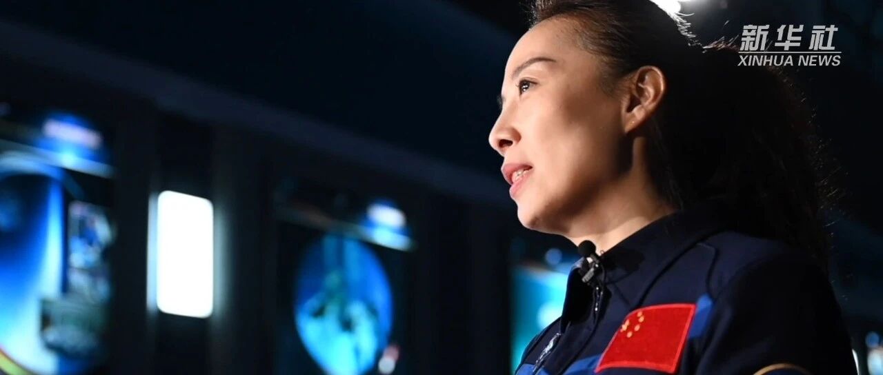 中国空间站首位女航天员，来了！
