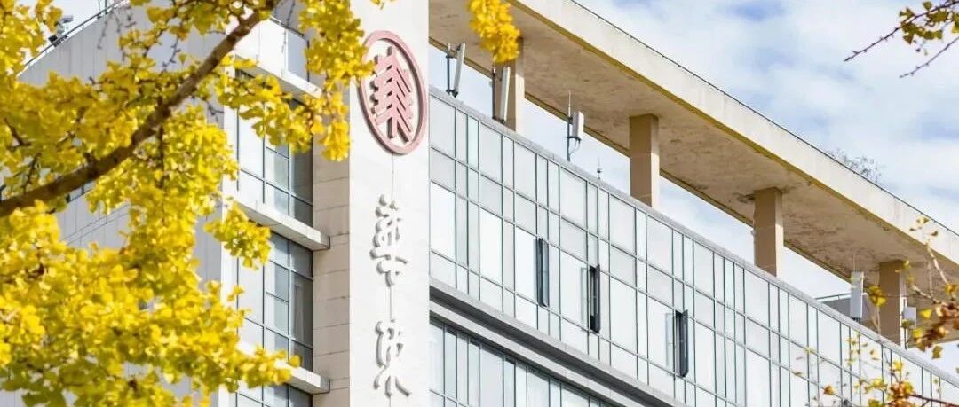 华东师大，生日快乐！