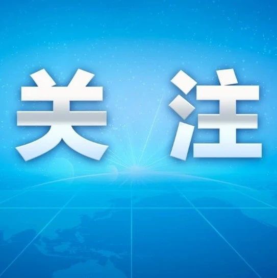 中国足协启动调查！