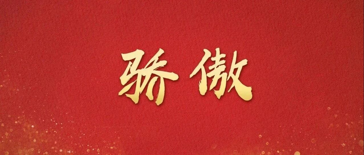 铺轨完成！“基建狂魔”再上新！