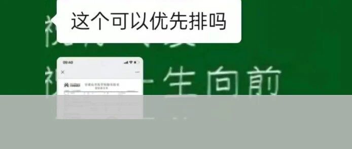 这一夜，微信群爆满！