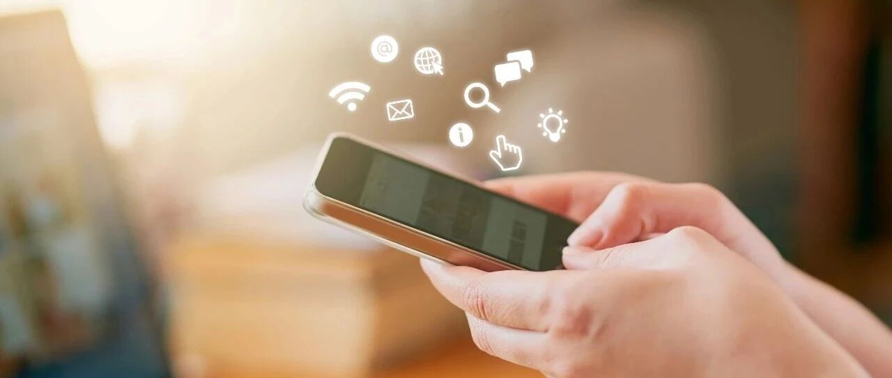 小心！你的手机正在泄露你的隐私！