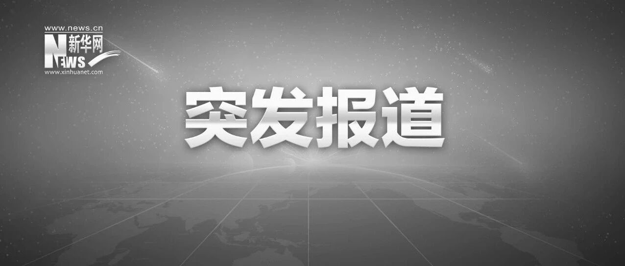 突发！一巴士在保加利亚西部高速公路起火，至少45人死亡！