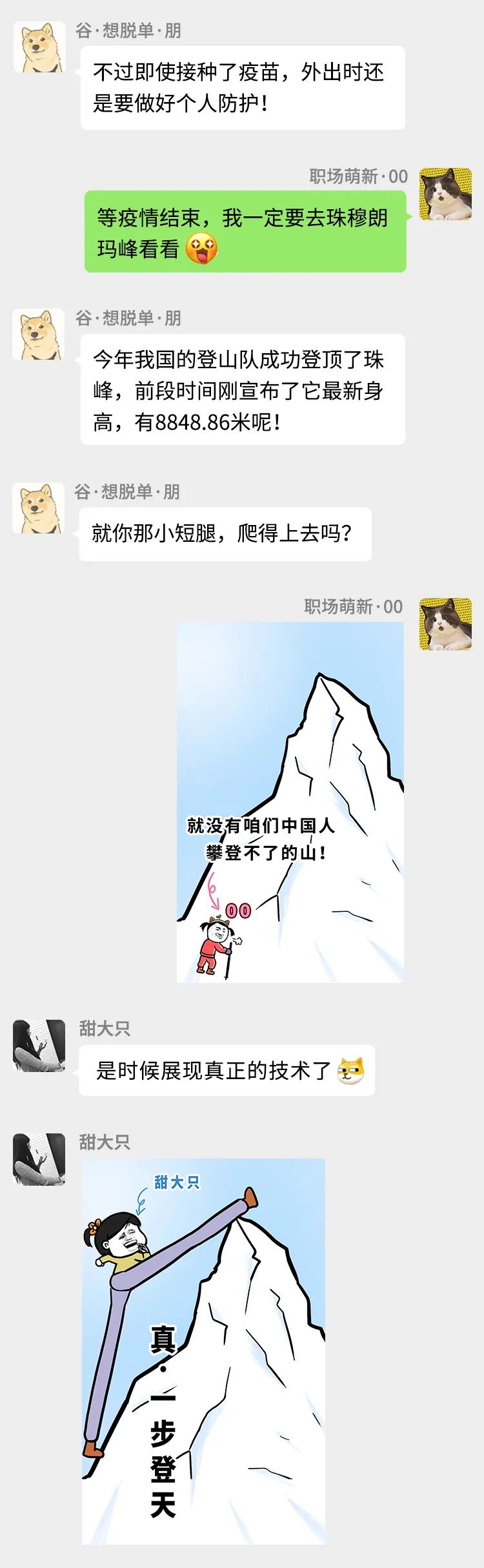 今天,领导剧透了一件大事!-微信头条网 今天,领导剧透了一件大事!