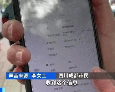 紧急提醒！银行通知多人“赶紧换卡”！盗刷又有“细思极恐”的新手法！