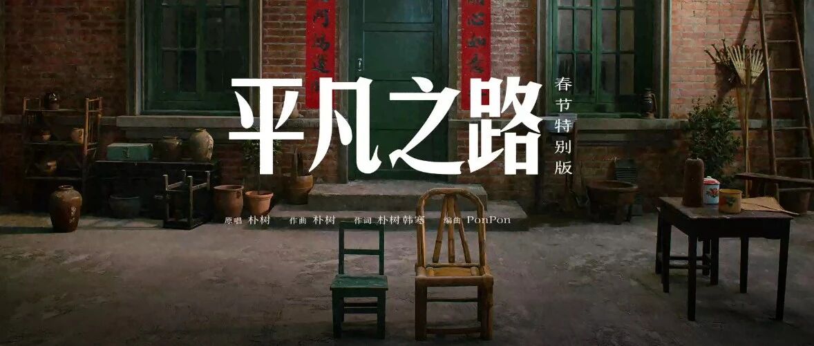 世界的尽头，是家