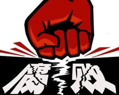 利用所谓“惯例”受贿231.41万，这绝不能成违纪违法和逃避处罚的理由