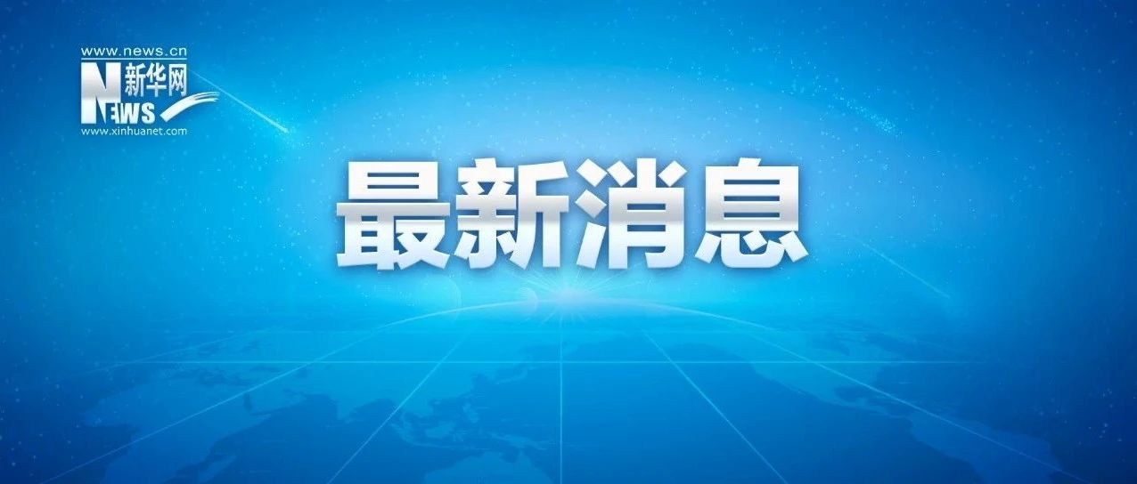 痛心!印尼军方宣布了这个消息