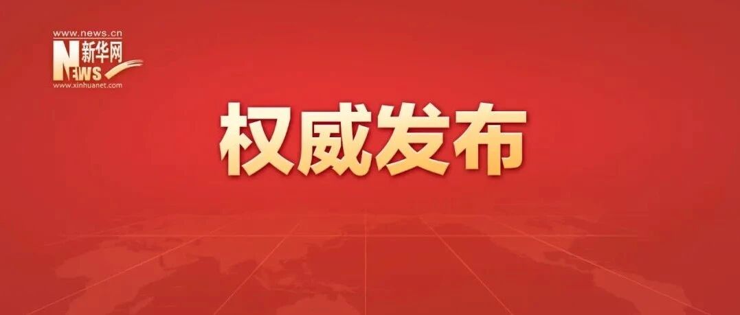 习近平将出席北京2022年冬残奥会开幕式！