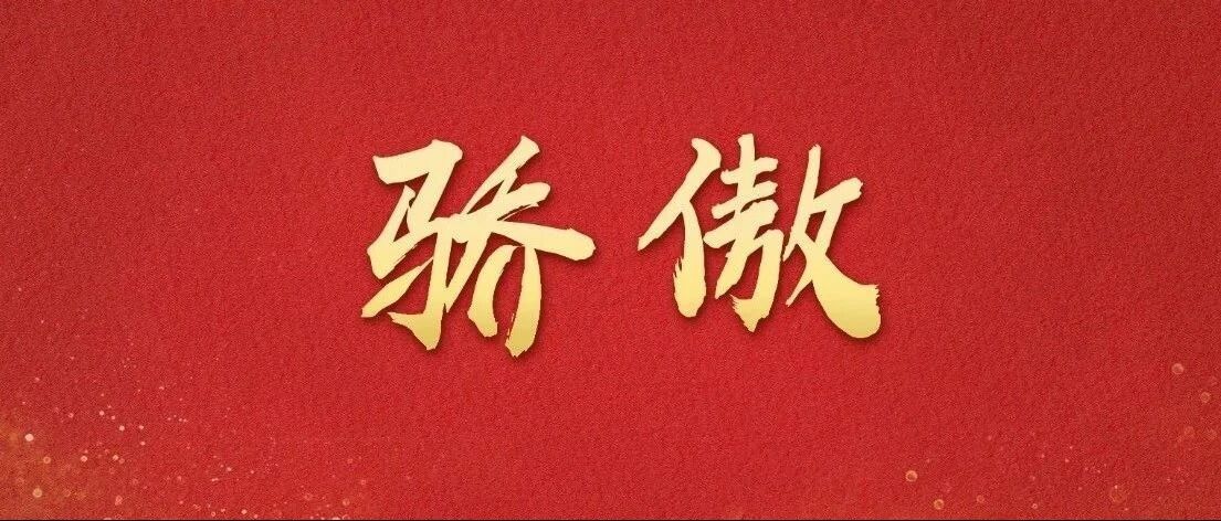 300000000000米，突破了！