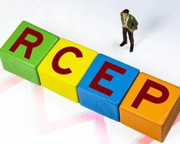 RCEP将何时生效？商务部：需15个成员中至少9个批准