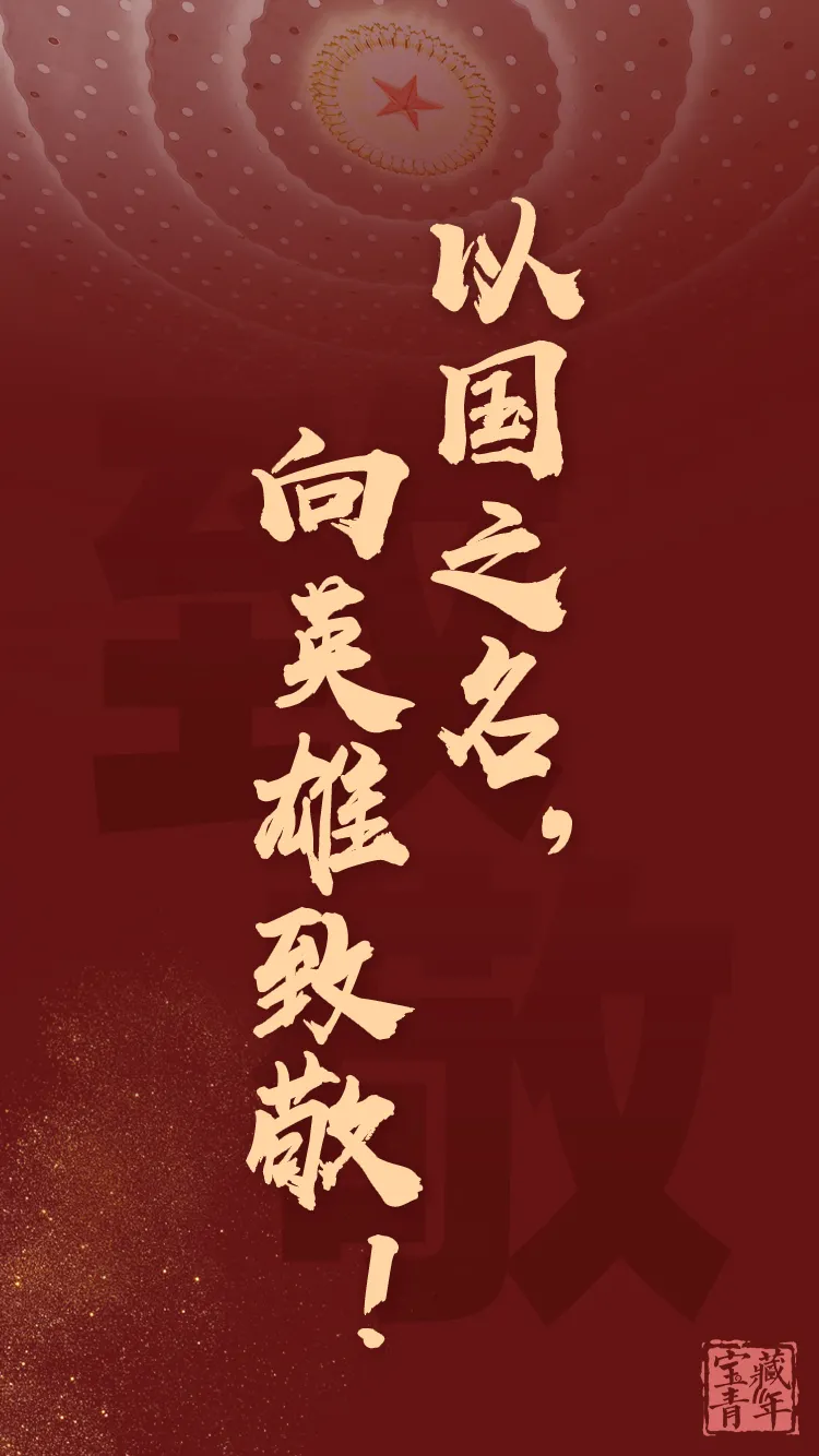 今天,全国都为他们刷屏!致敬! 今天,全国都为他们刷屏!致敬!