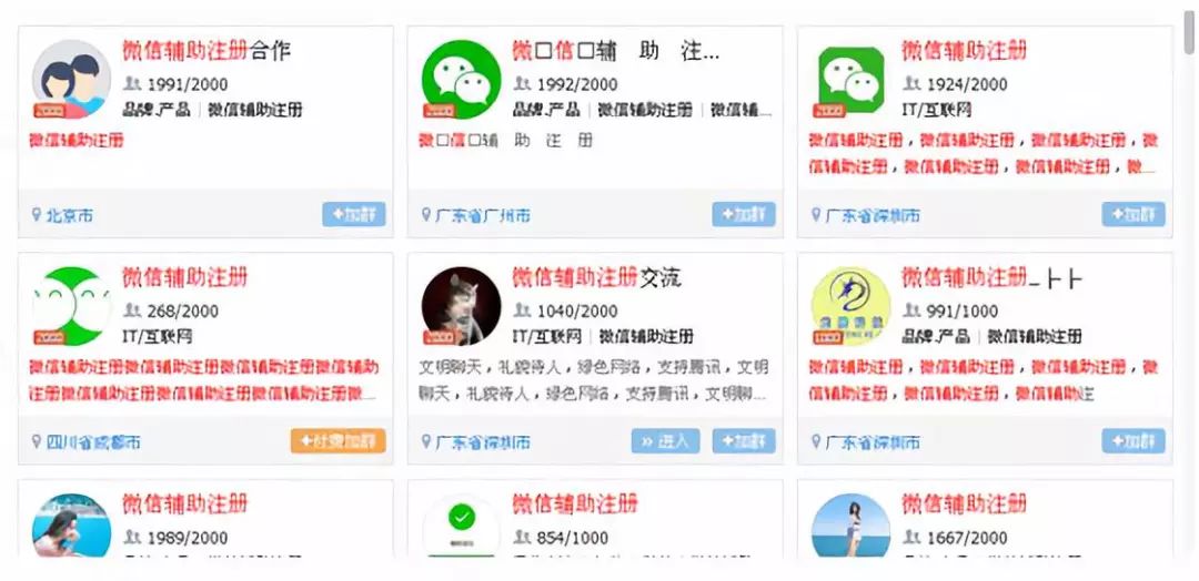 Your WeChat Account May be Blocked If You Scan Those QR Codes 科技 第5張